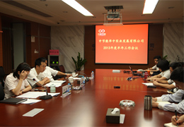华中公司召开2013年度半年工作会